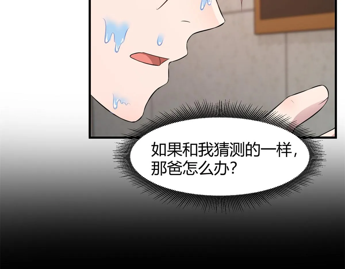 173 秦泽的担忧 第9页
