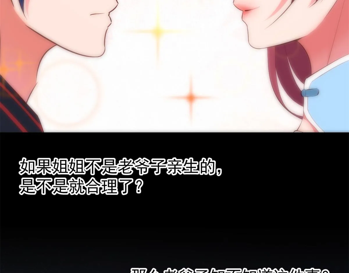 173 秦泽的担忧 第109页