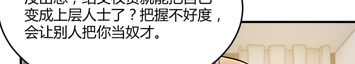 182 要被爸妈打死了 第53页