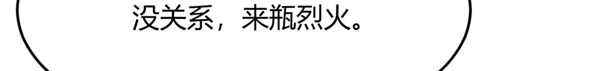 184 电话那头的吐槽 第89页