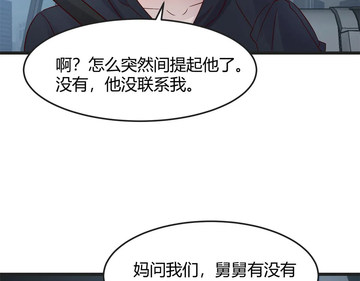 185 任务好坑啊 第67页
