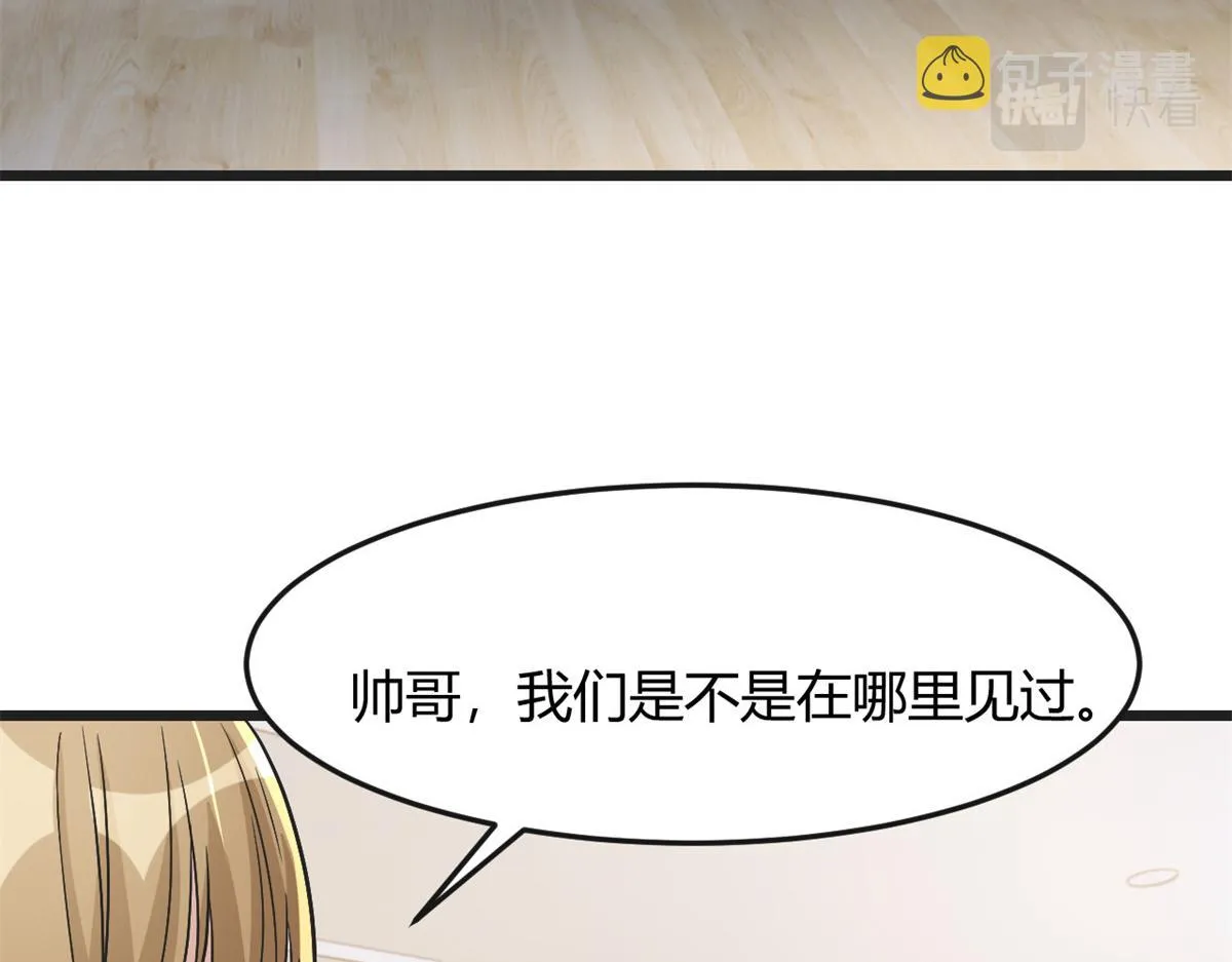 185 任务好坑啊 第85页