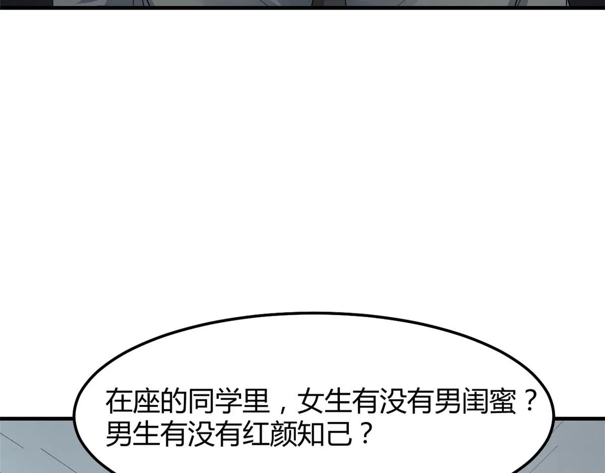 188 禁忌之爱 第67页