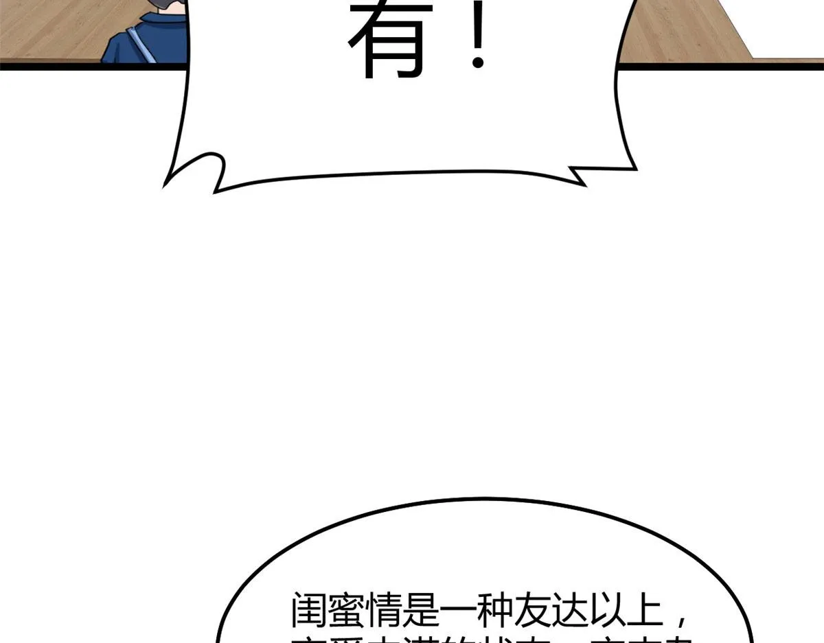 188 禁忌之爱 第69页