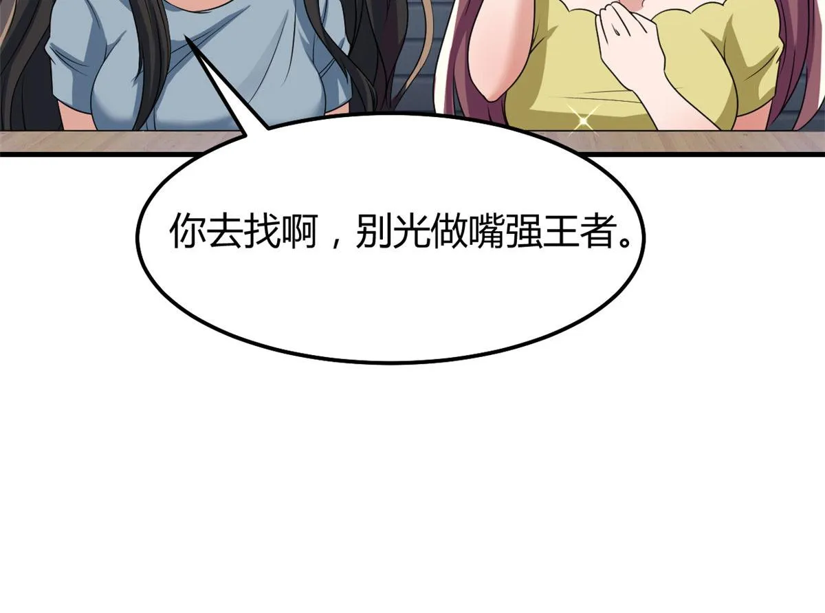 188 禁忌之爱 第74页