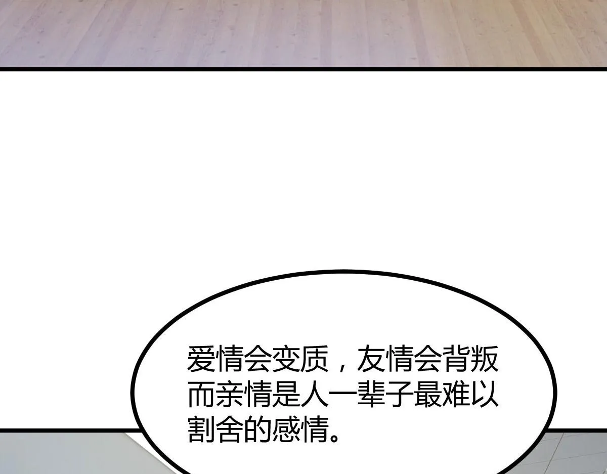188 禁忌之爱 第79页