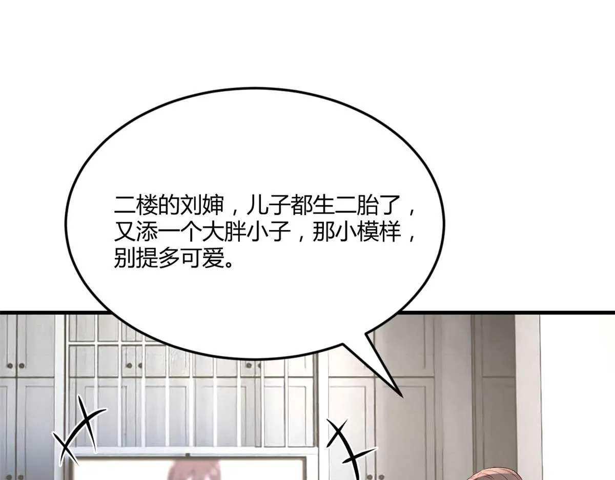 191 老爸猪队友 第24页