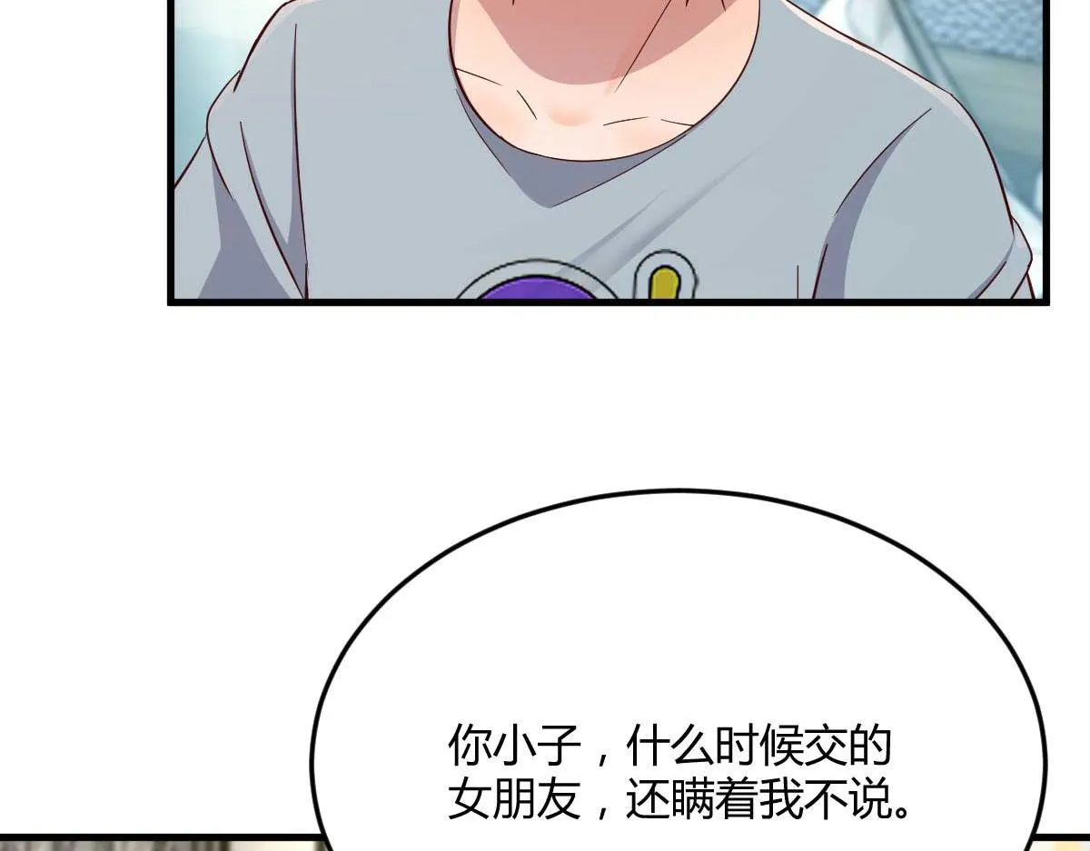 191 老爸猪队友 第64页