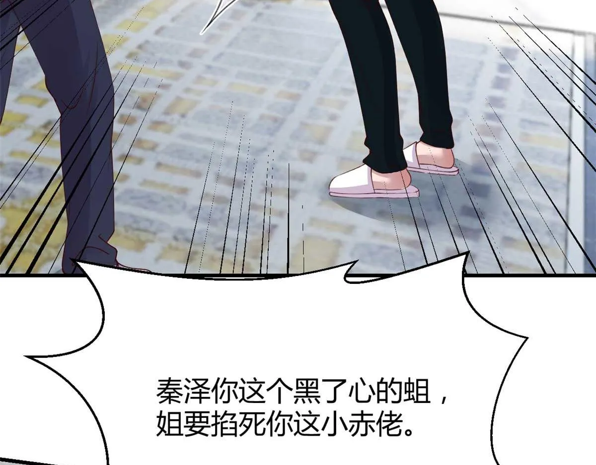 191 老爸猪队友 第112页