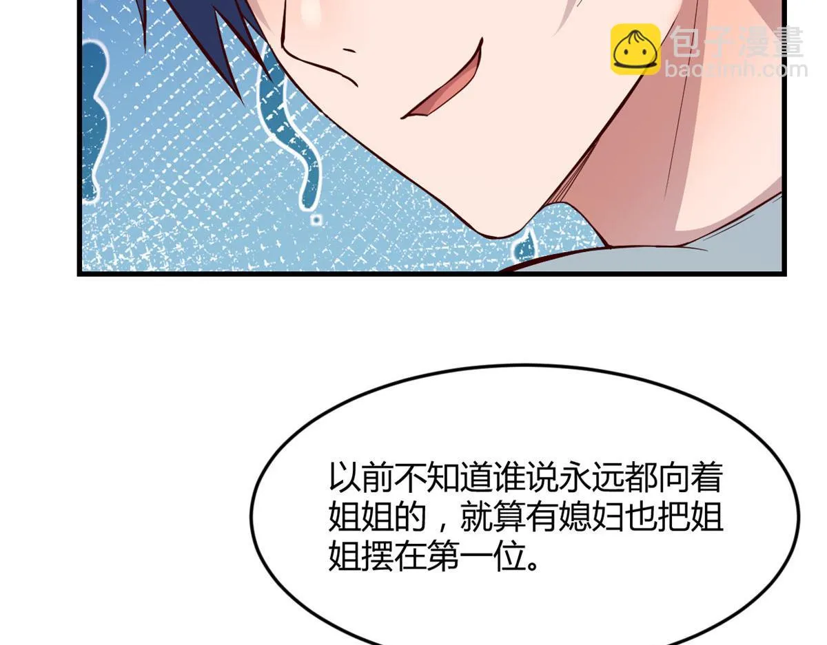 193 老爸男学生拜访 第10页