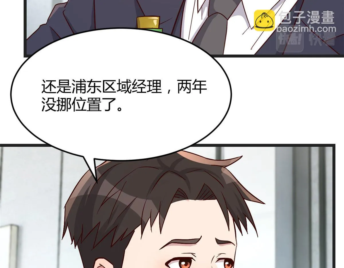 193 老爸男学生拜访 第63页