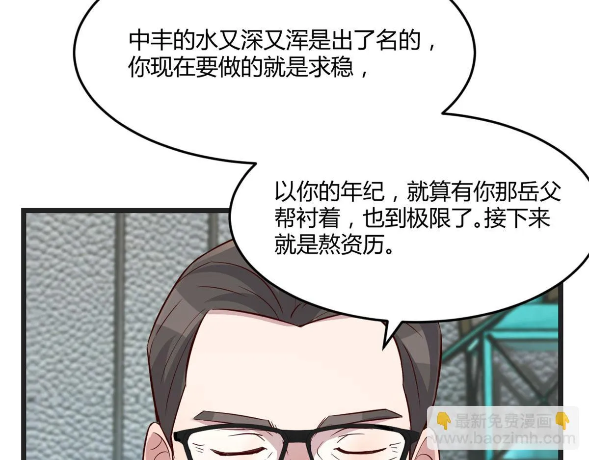 193 老爸男学生拜访 第66页