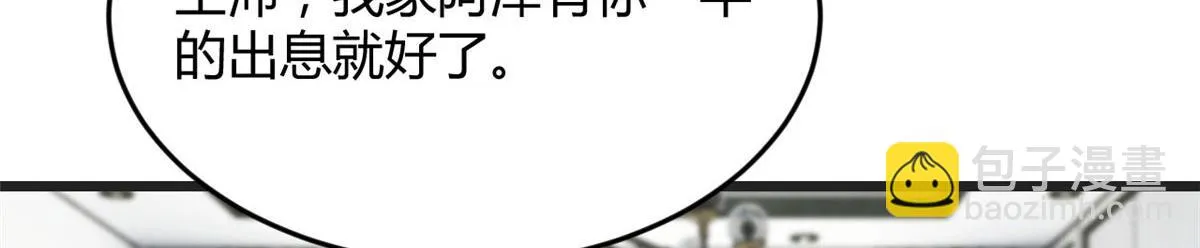 193 老爸男学生拜访 第68页