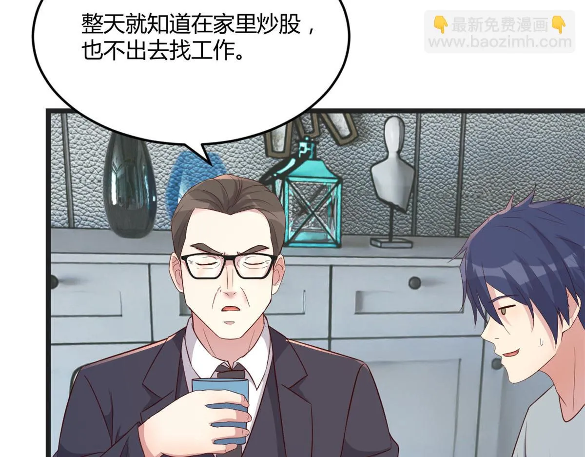 193 老爸男学生拜访 第70页