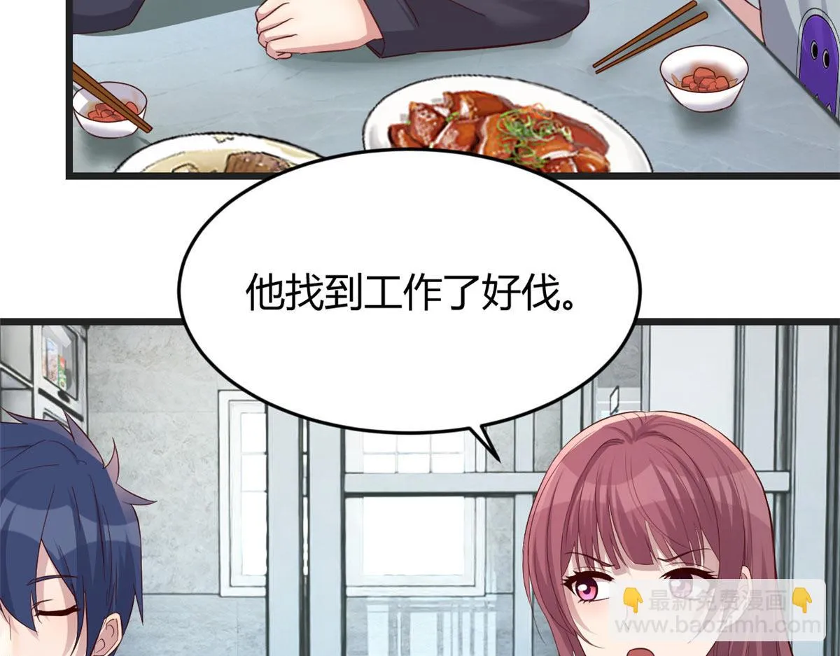 193 老爸男学生拜访 第72页