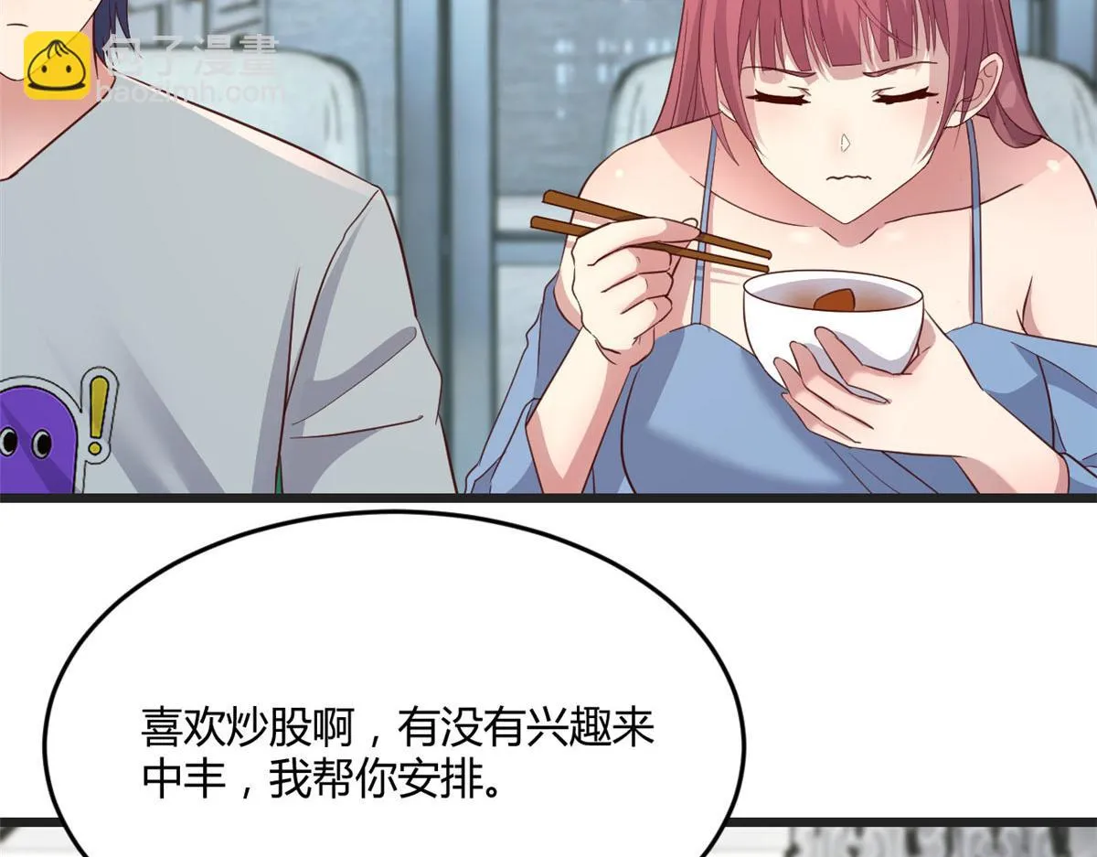 193 老爸男学生拜访 第76页