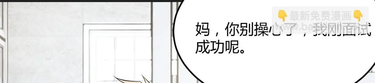 193 老爸男学生拜访 第83页