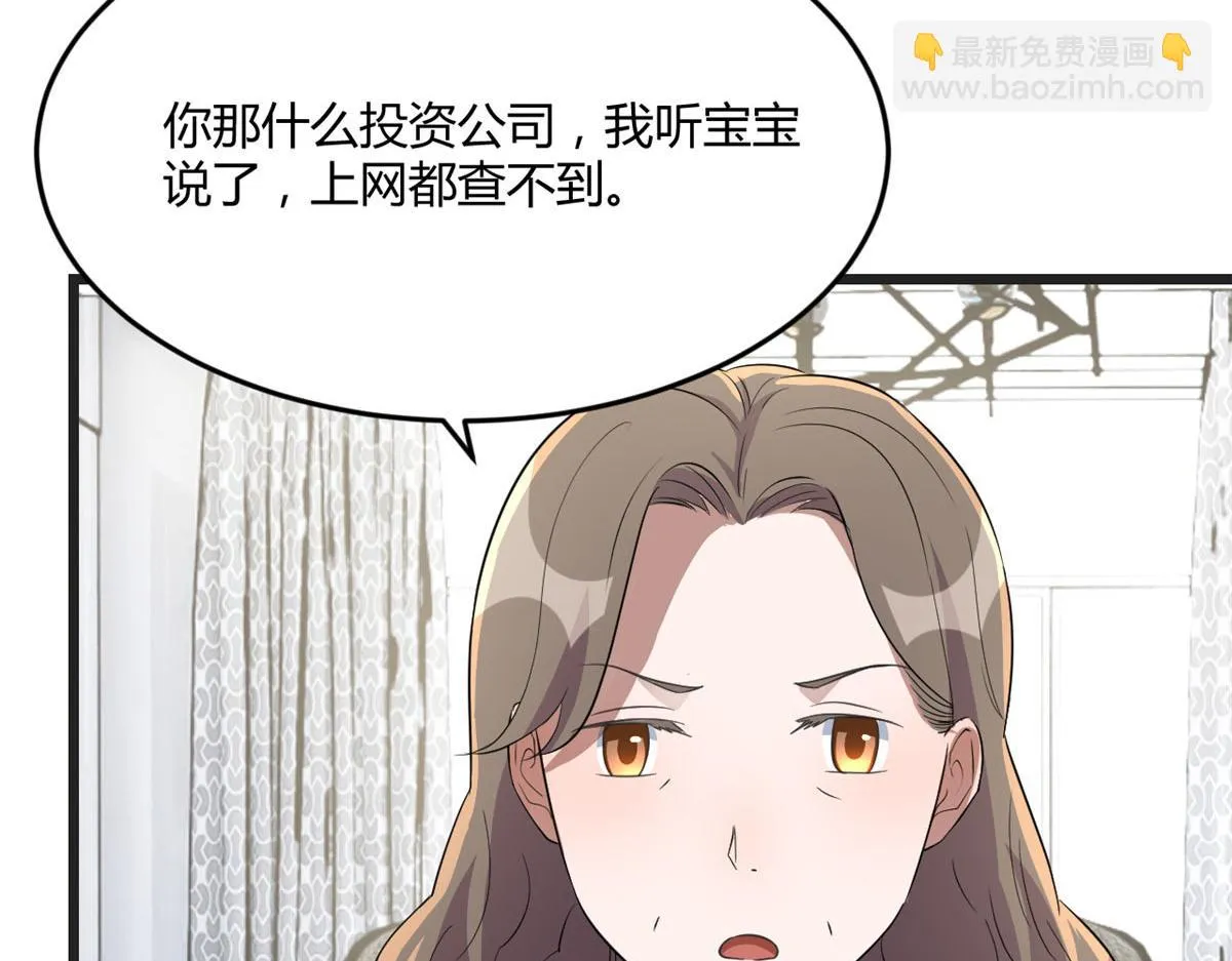 193 老爸男学生拜访 第85页