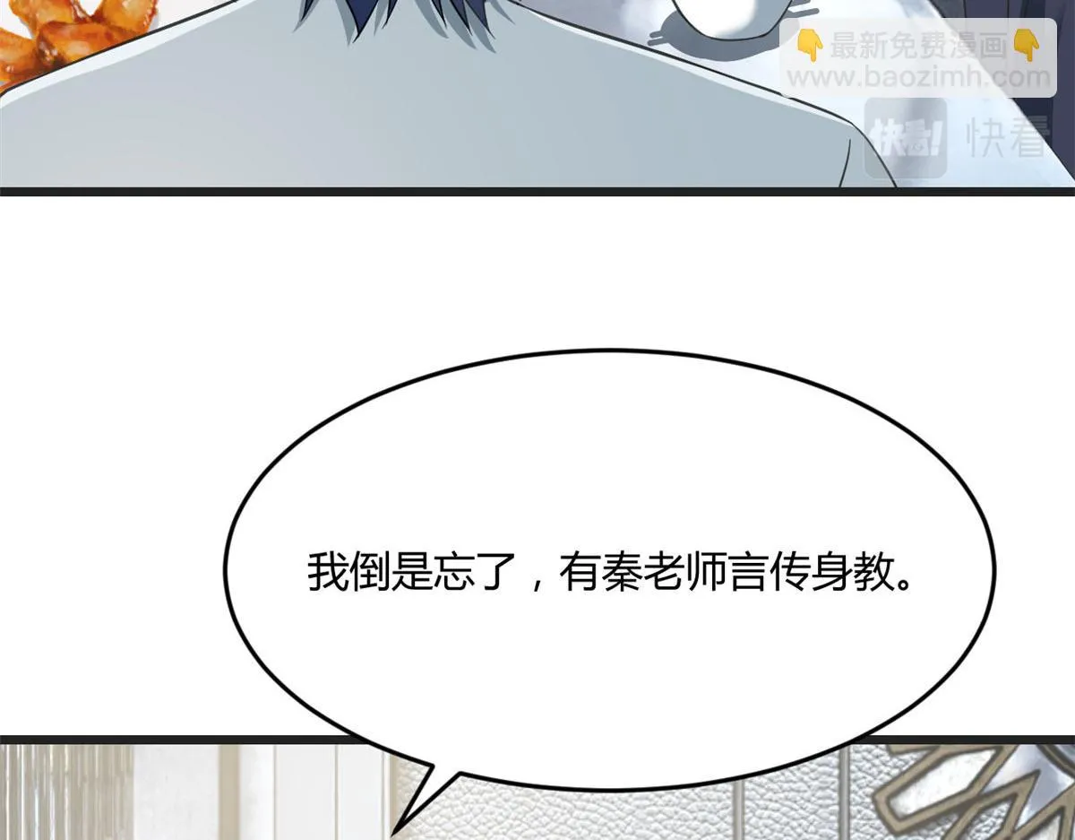 193 老爸男学生拜访 第91页