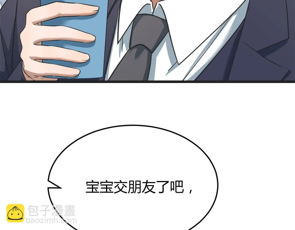 193 老爸男学生拜访 第96页