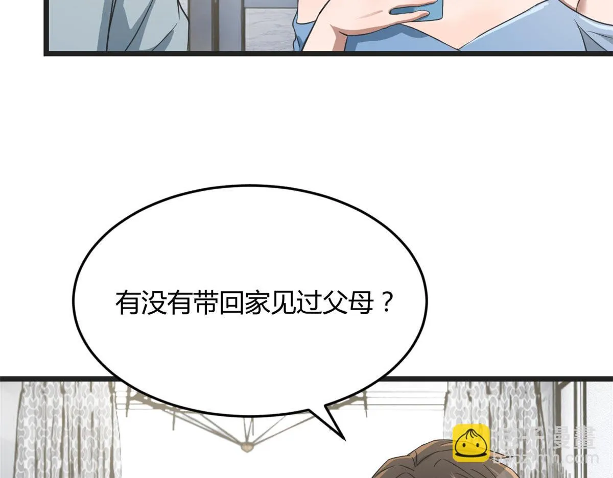 193 老爸男学生拜访 第99页