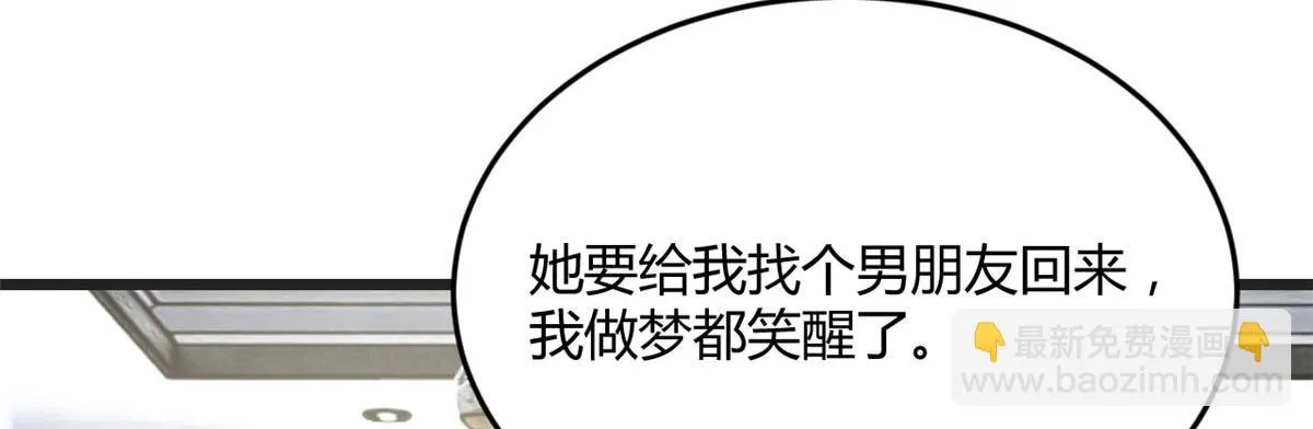 193 老爸男学生拜访 第101页
