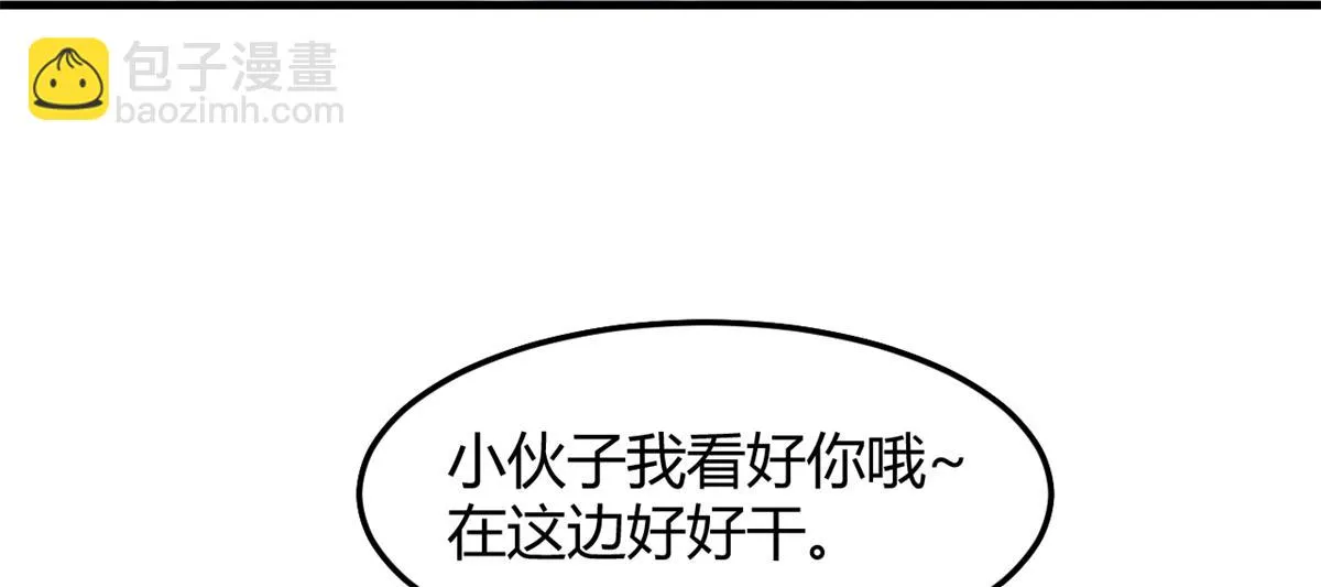 196 便宜小舅子 第5页