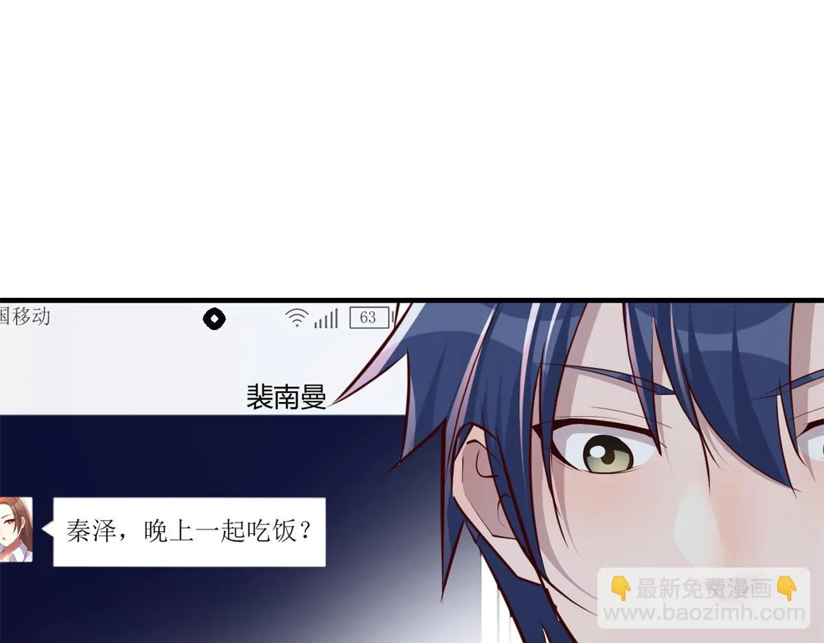 196 便宜小舅子 第9页