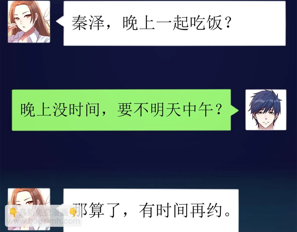 196 便宜小舅子 第12页