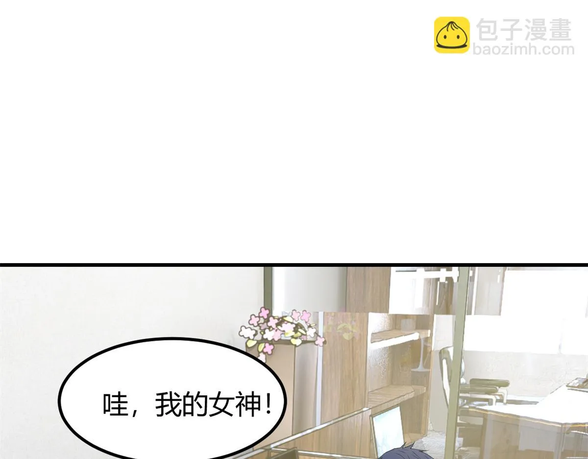 196 便宜小舅子 第27页