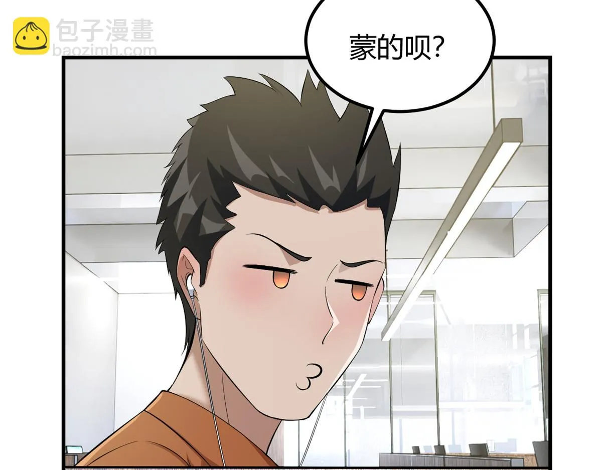 196 便宜小舅子 第36页