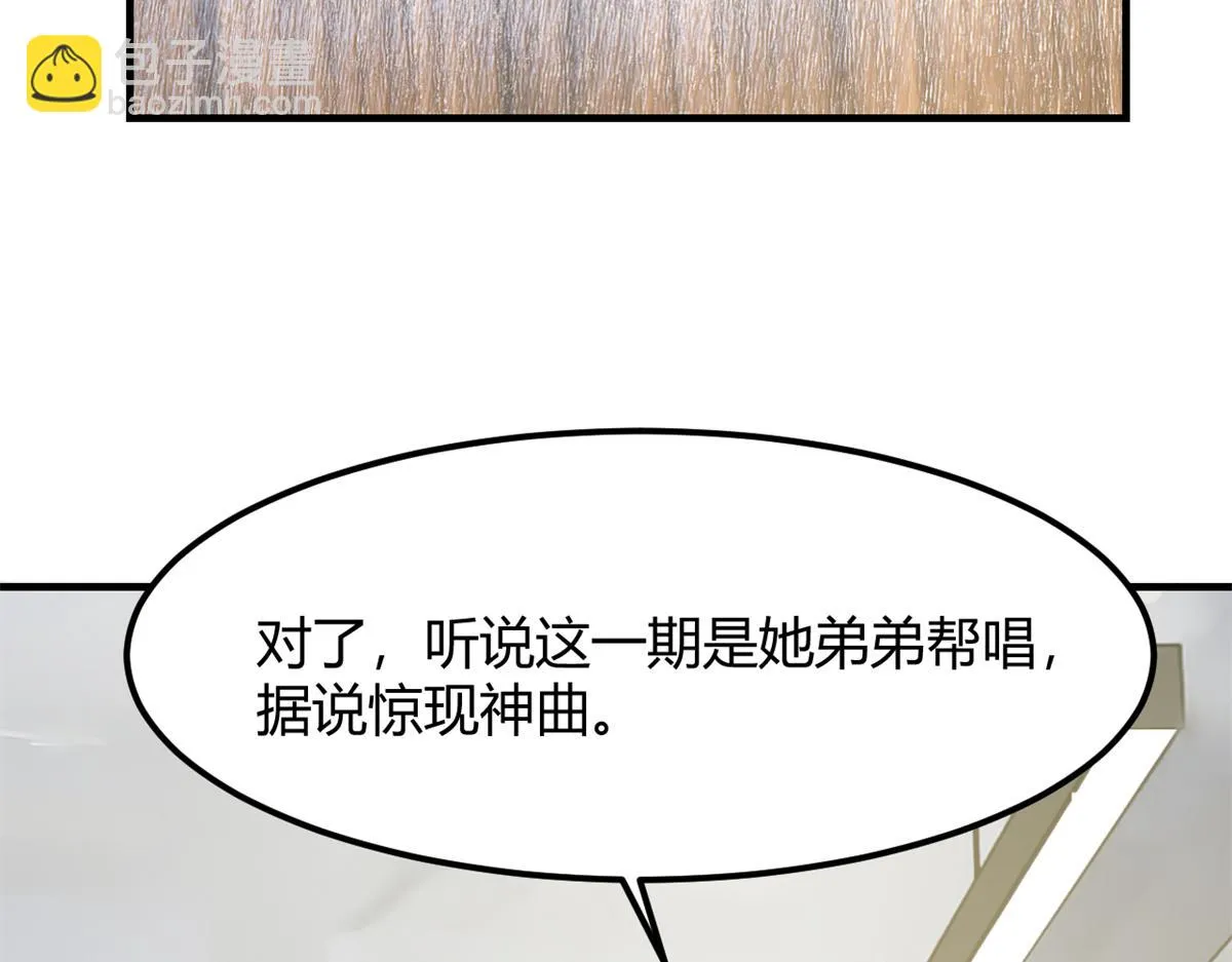 196 便宜小舅子 第37页