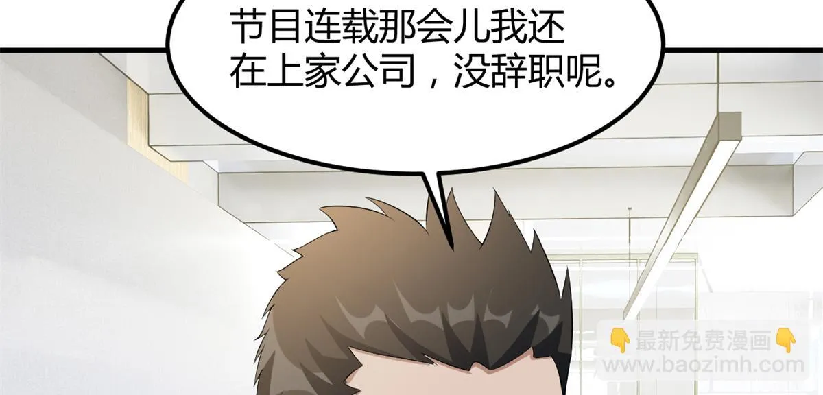 196 便宜小舅子 第41页