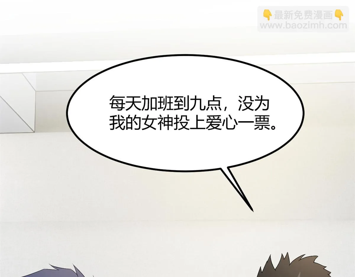 196 便宜小舅子 第43页