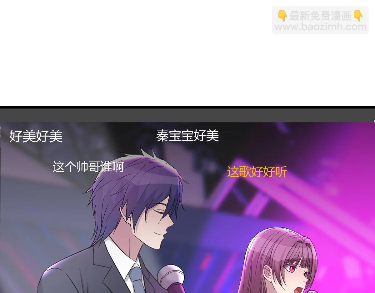 196 便宜小舅子 第51页