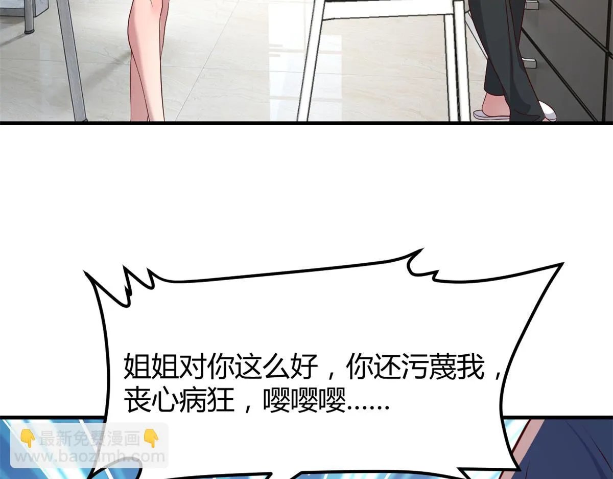 197 宝宝的礼物 第95页