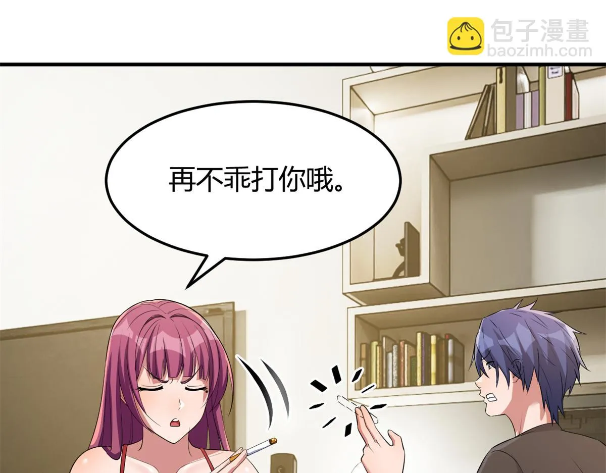 199 老姐你要让我吃什么？ 第21页