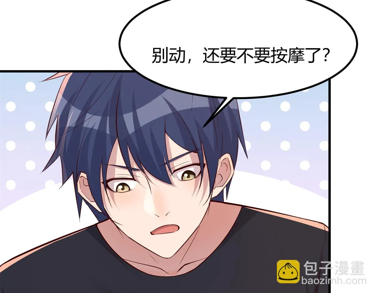 199 老姐你要让我吃什么？ 第96页