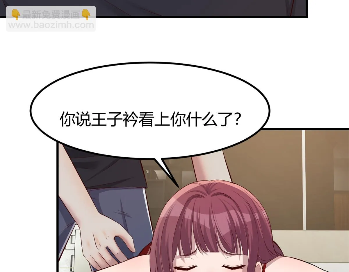 199 老姐你要让我吃什么？ 第97页