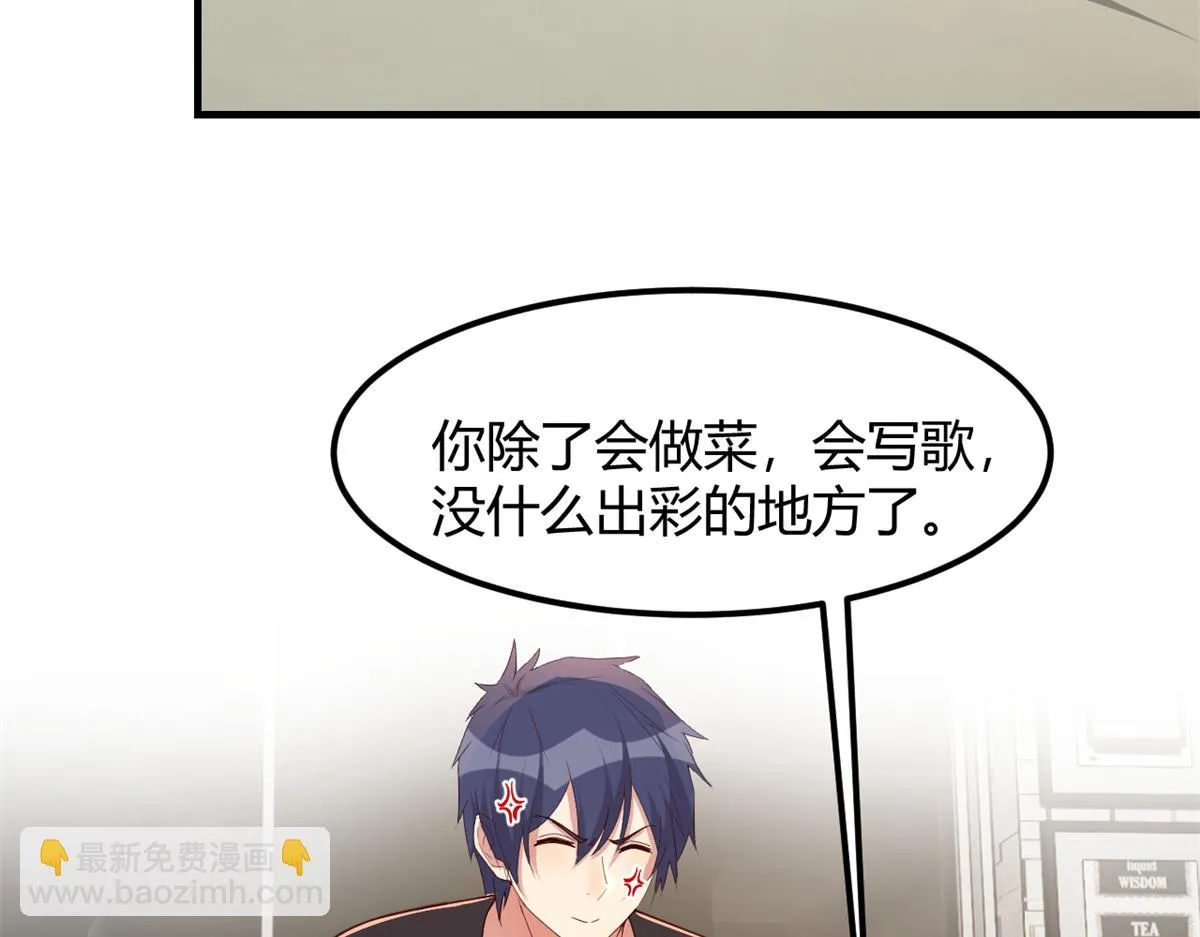 199 老姐你要让我吃什么？ 第99页