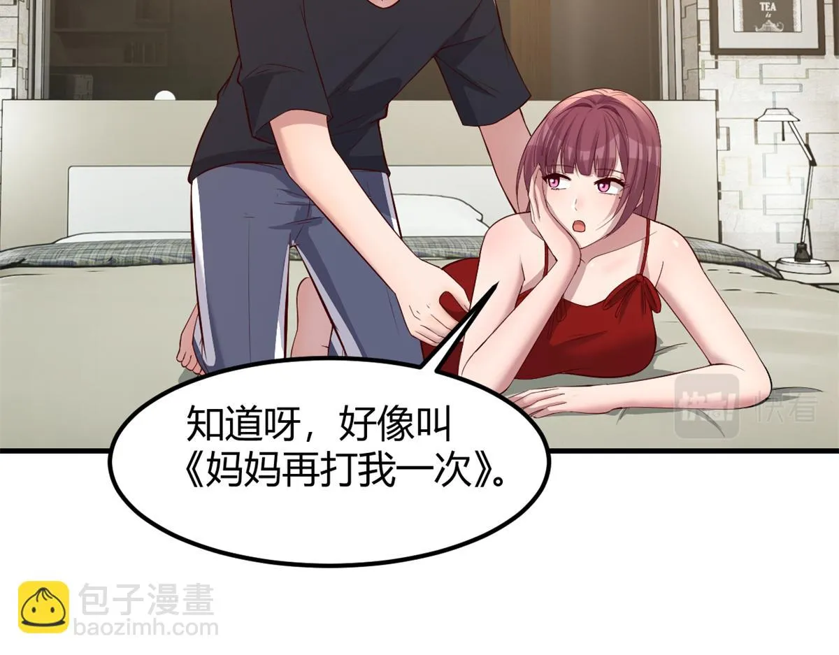 199 老姐你要让我吃什么？ 第105页