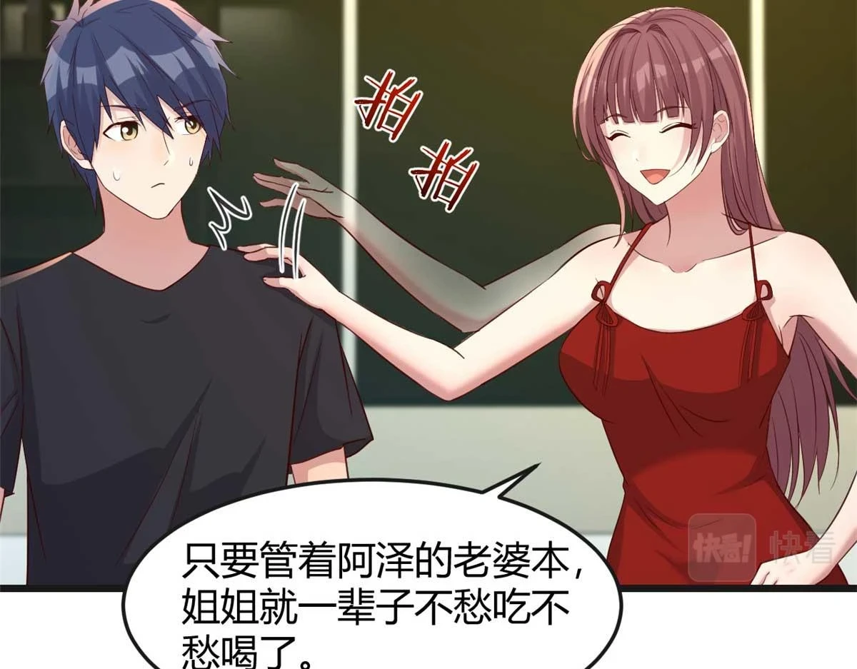 200 盯上弟弟的老婆本 第45页