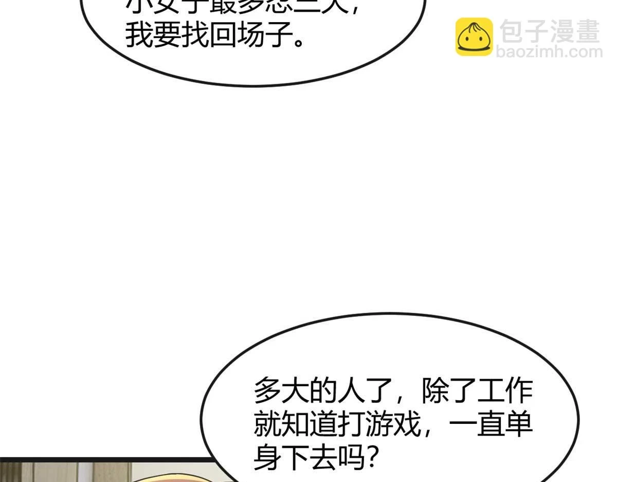 200 盯上弟弟的老婆本 第102页