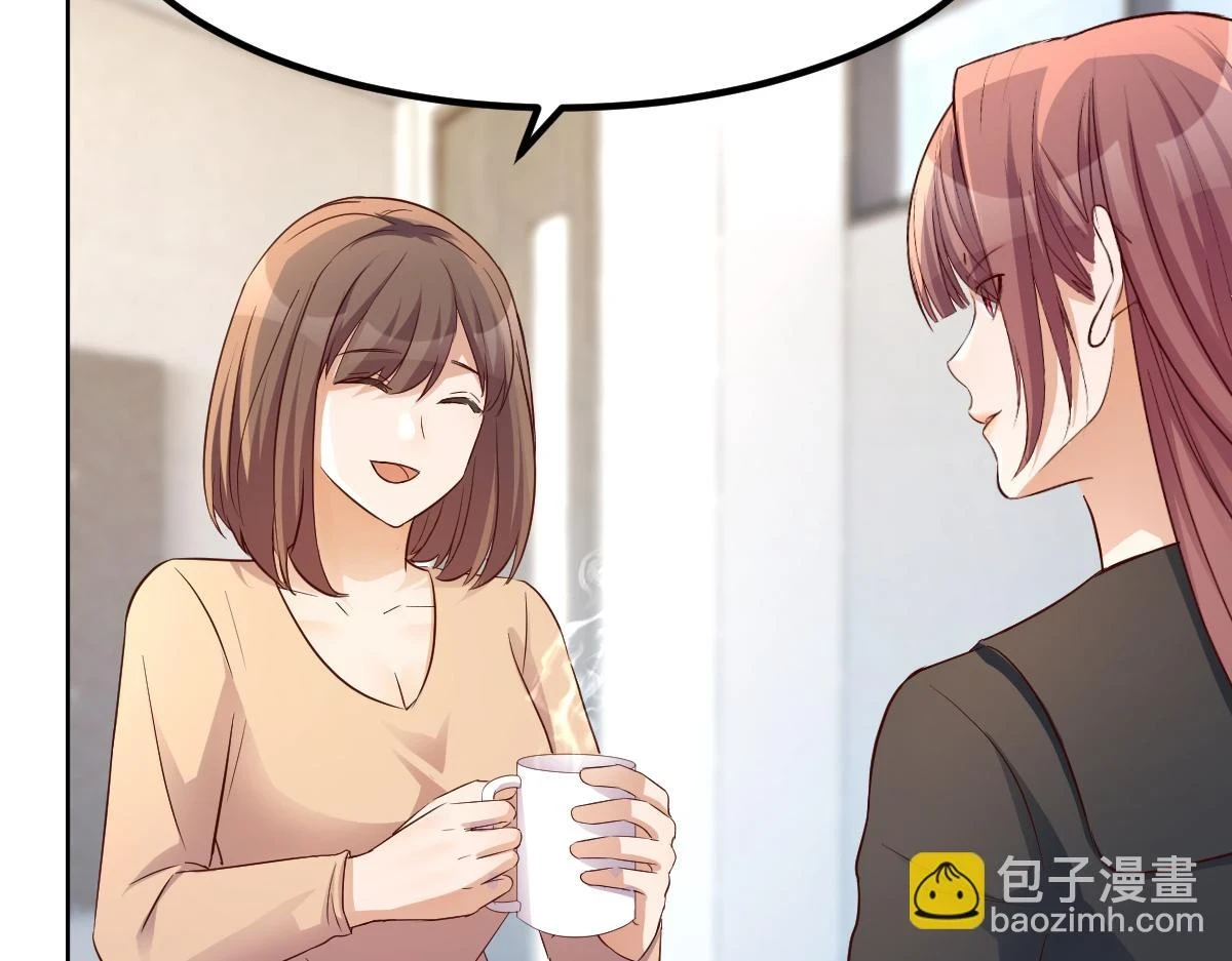 203话 闺蜜私房活动 第16页