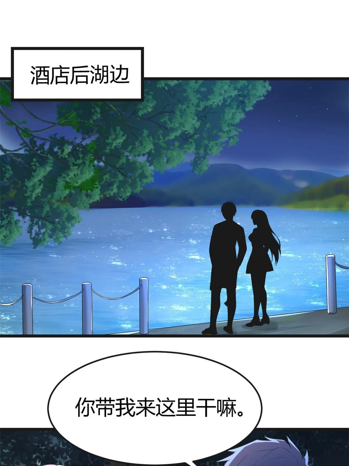 216 午夜戏水 第3页