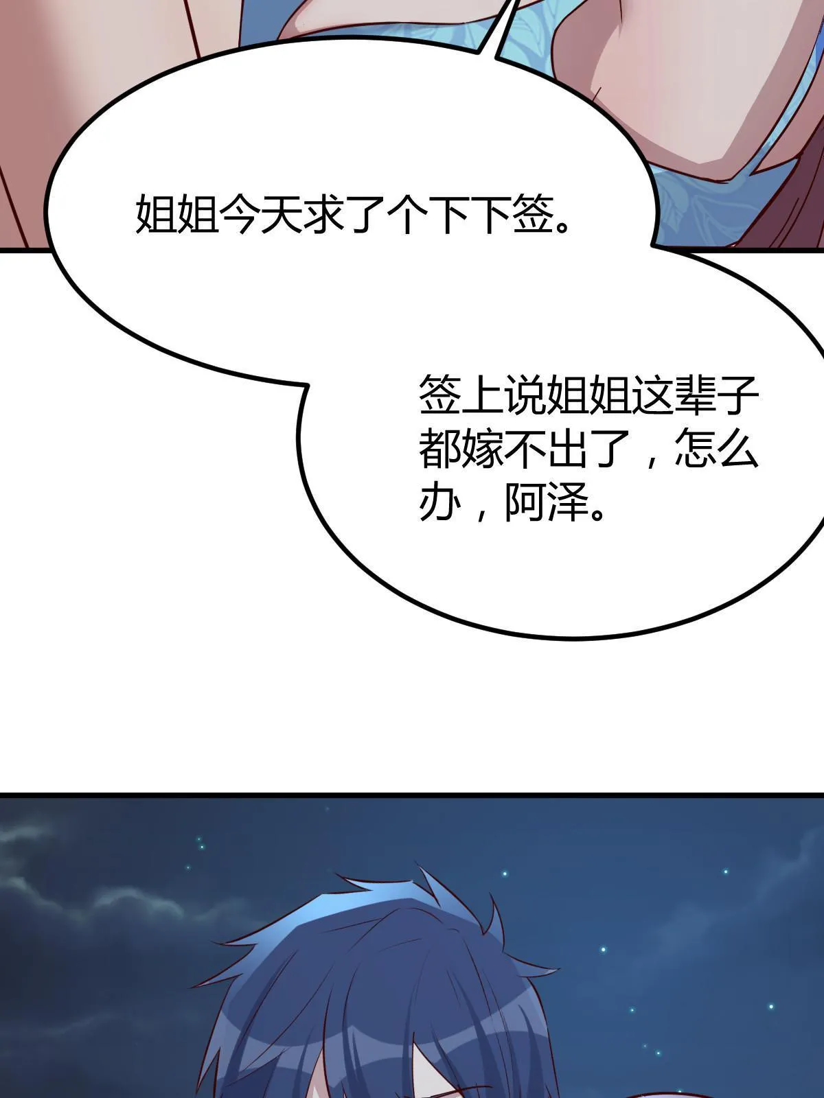 216 午夜戏水 第44页