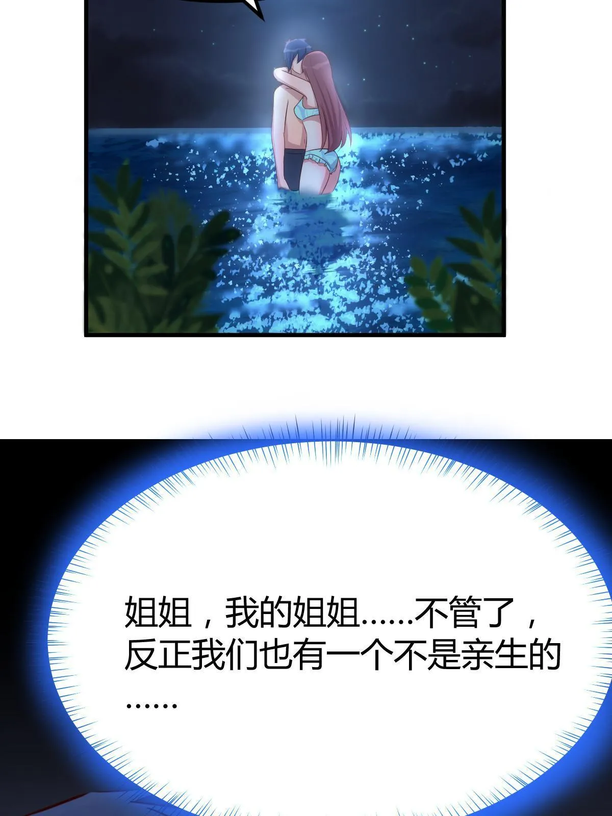 216 午夜戏水 第51页