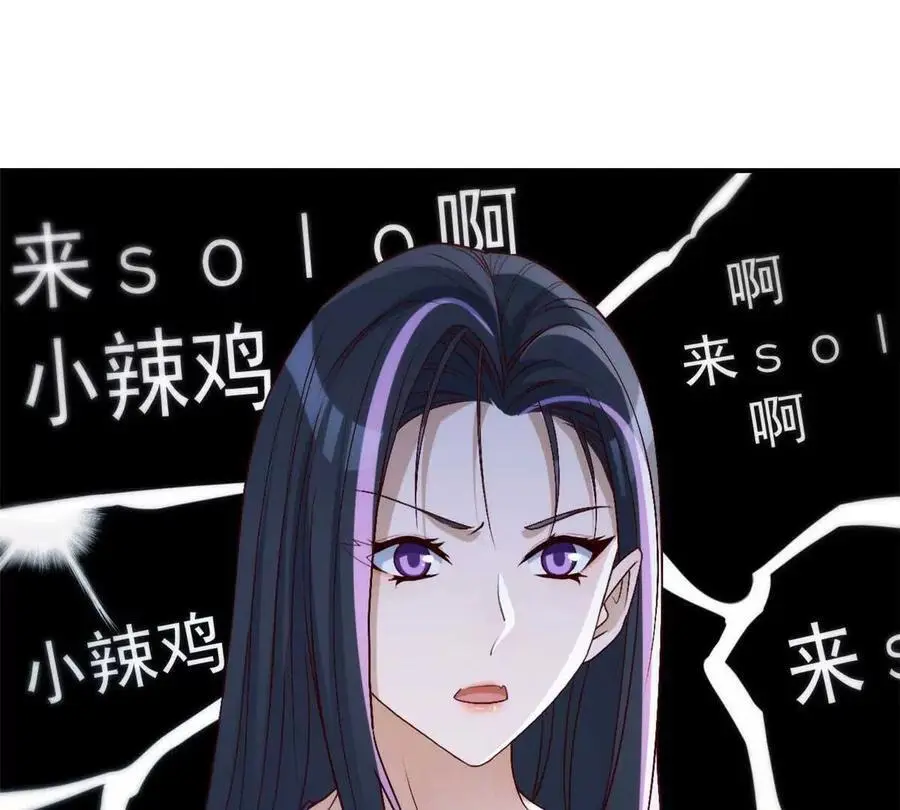 241 约见大神 第77页