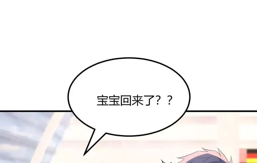 238 就喜欢秦泽不要脸 第14页