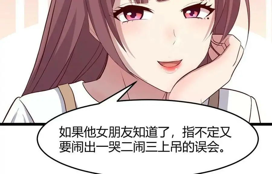228 互相拆台 第14页